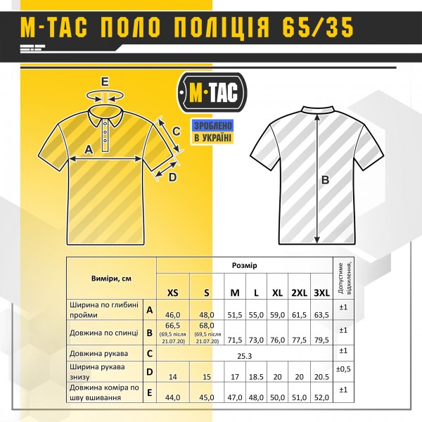 M-Tac поло Поліція 65/35 Black - 80029002 M-Tac поло Поліція 65/35 Black - 80029002