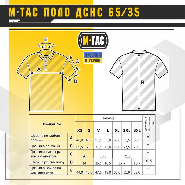 M-Tac поло ДСНС 65/35 Dark Navy Blue - 80032015 M-Tac поло ДСНС 65/35 Dark Navy Blue - 80032015
