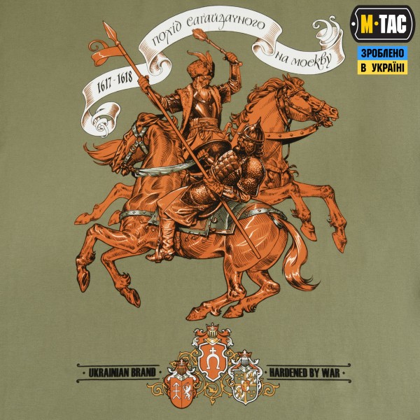 M-Tac футболка Гетьман Сагайдачний Light Olive - 80033038 M-Tac футболка Гетьман Сагайдачний Light Olive - 80033038