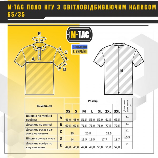 M-Tac поло НГУ со светоотражающей надписью 65/35 Army Olive - 80033062 M-Tac поло НГУ со светоотражающей надписью 65/35 Army Olive - 80033062
