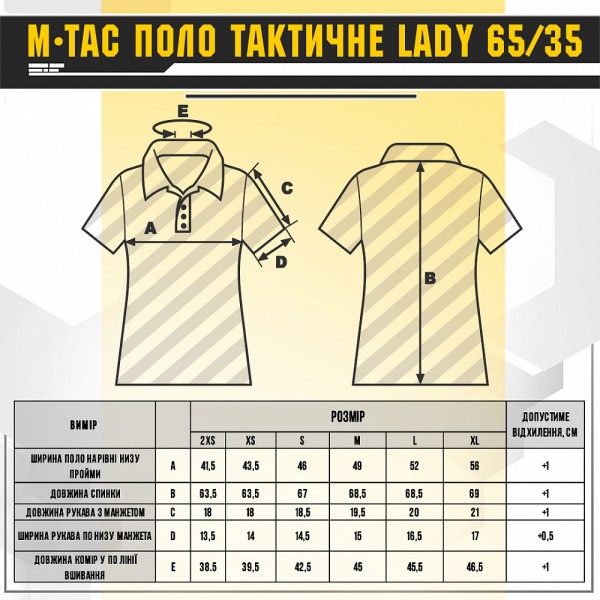 M-Tac поло Police 65/35 Lady Black - 80057002 M-Tac поло Police 65/35 Lady Black - 80057002