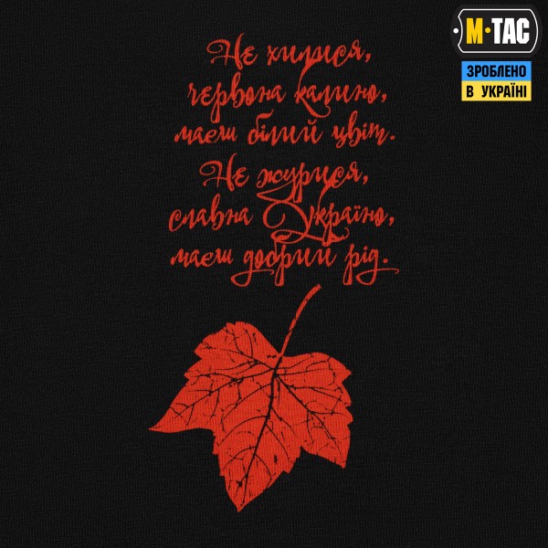 M-Tac футболка Калина длинный рукав Black - 80070002 M-Tac футболка Калина длинный рукав Black - 80070002