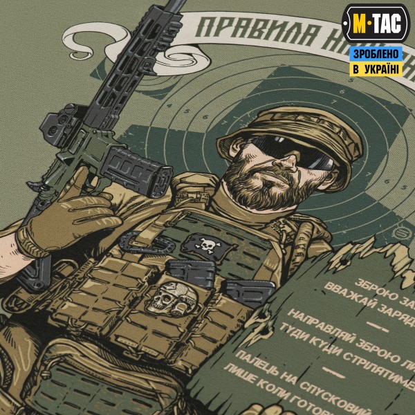 M-Tac футболка Заповіді стрільця Light Olive - 80080038