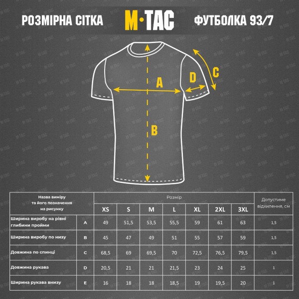 M-Tac футболка Необмежено придатний Coyote - 80081005