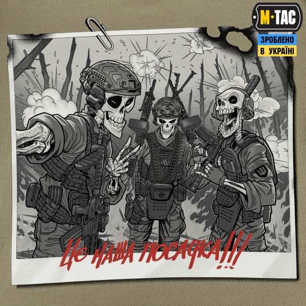 M-Tac футболка Це наша посадка Tan - 80086003 M-Tac футболка Це наша посадка Tan - 80086003