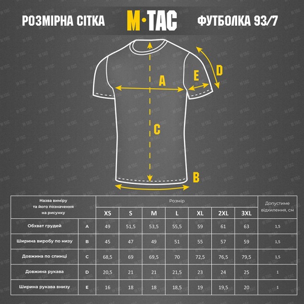 M-Tac футболка Це наша посадка Light Olive - 80086038 M-Tac футболка Це наша посадка Light Olive - 80086038