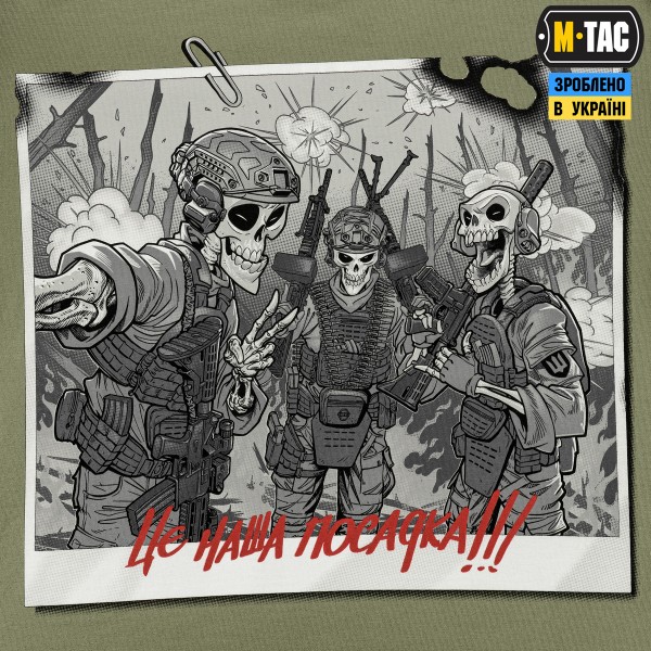 M-Tac футболка Це наша посадка Light Olive - 80086038 M-Tac футболка Це наша посадка Light Olive - 80086038