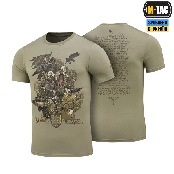 M-Tac футболка Покоління Tan - 80094003