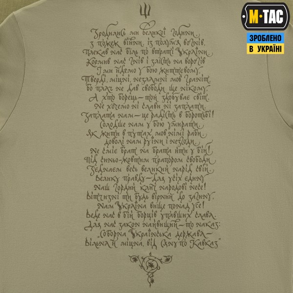 M-Tac футболка Покоління Tan - 80094003 M-Tac футболка Покоління Tan - 80094003