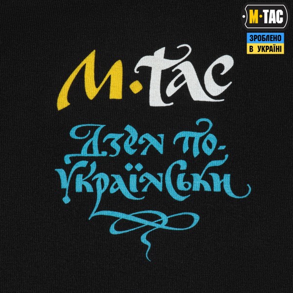 M-Tac футболка Дзен по-українськи Black - 80100002 M-Tac футболка Дзен по-українськи Black - 80100002