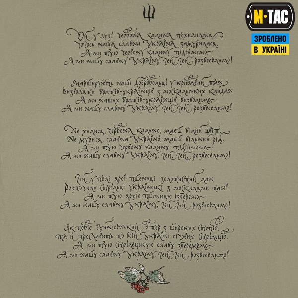 M-Tac футболка Тризуб калина camo Tan - 80102003 M-Tac футболка Тризуб калина camo Tan - 80102003