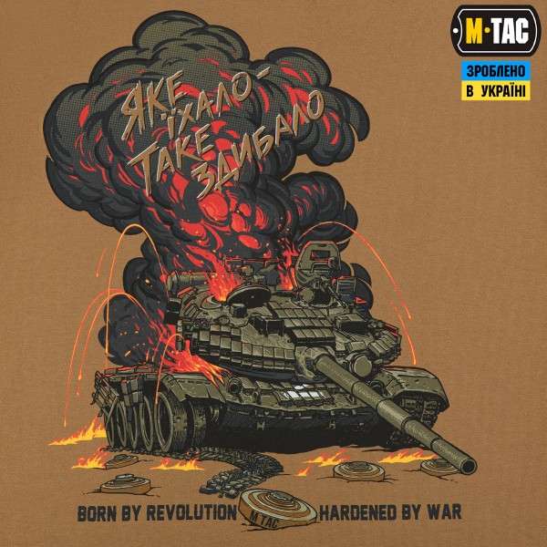M-Tac футболка Яке їхало, таке здибало Coyote Brown - 80104017