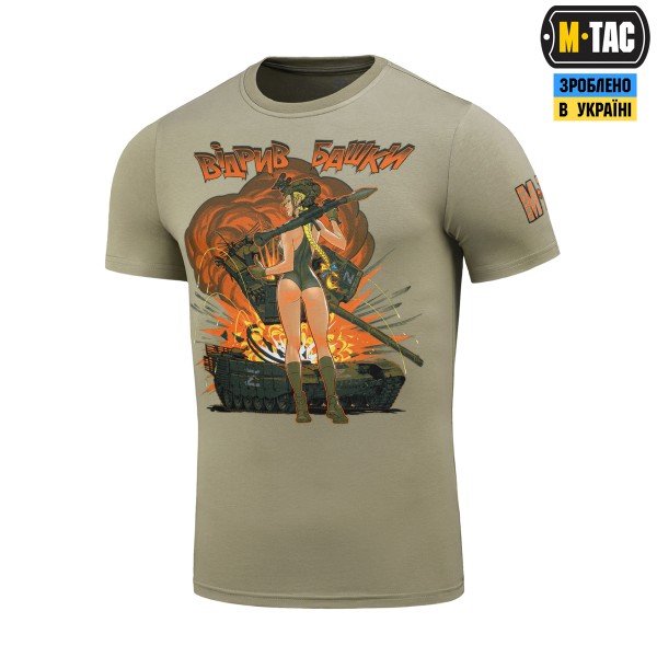 M-Tac футболка Відрив башки Tan - 80106003