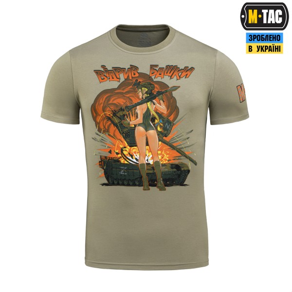 M-Tac футболка Відрив башки Tan - 80106003