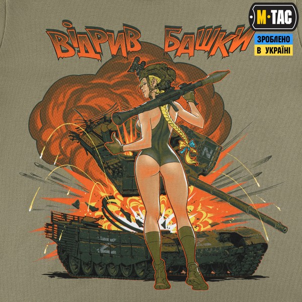 M-Tac футболка Відрив башки Tan - 80106003