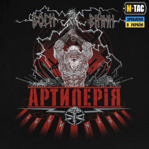 M-Tac футболка Артилерія Black - 80113002 M-Tac футболка Артилерія Black - 80113002