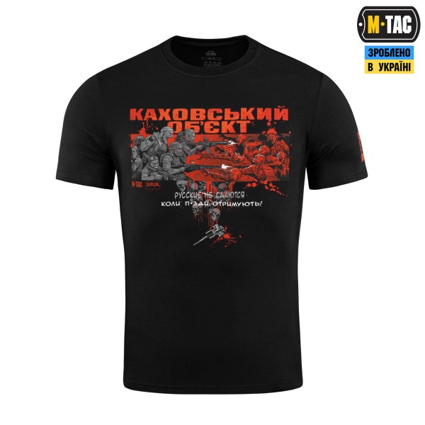 M-Tac футболка Каховський обєкт Black - 80147002-M M-Tac футболка Каховський обєкт Black - 80147002-M