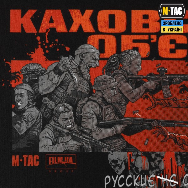 M-Tac футболка Каховський обєкт Black - 80147002-M M-Tac футболка Каховський обєкт Black - 80147002-M