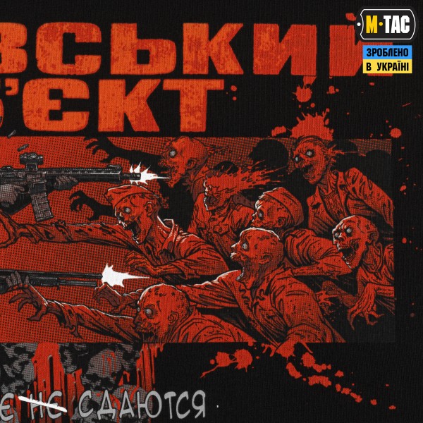 M-Tac футболка Каховський обєкт Black - 80147002-M M-Tac футболка Каховський обєкт Black - 80147002-M