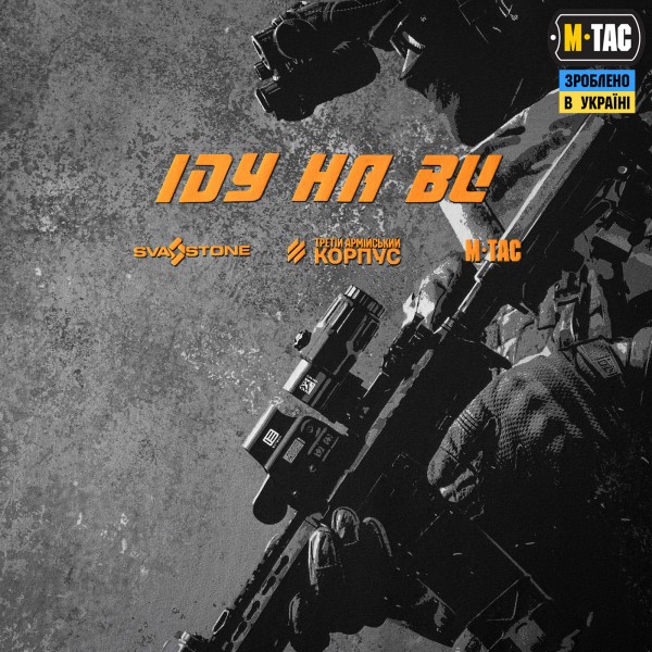 M-Tac футболка Іду на Ви Light Grey - 80158011-M M-Tac футболка Іду на Ви Light Grey - 80158011-M