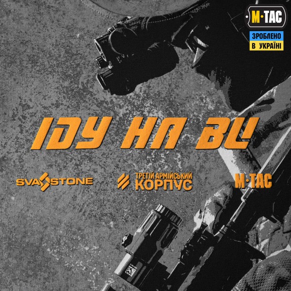 M-Tac футболка Іду на Ви Light Grey - 80158011-M M-Tac футболка Іду на Ви Light Grey - 80158011-M