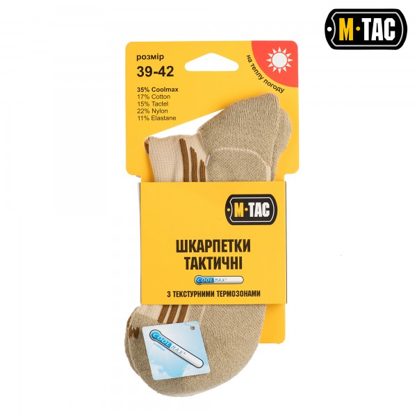 M-Tac шкарпетки Coolmax 35% Khaki - HPLO-1118-BE