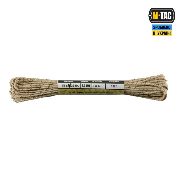 M-Tac паракорд Minicord 15m Sand Reflective - MTC-MC15-SNR M-Tac паракорд Minicord 15m Sand Reflective - MTC-MC15-SNR