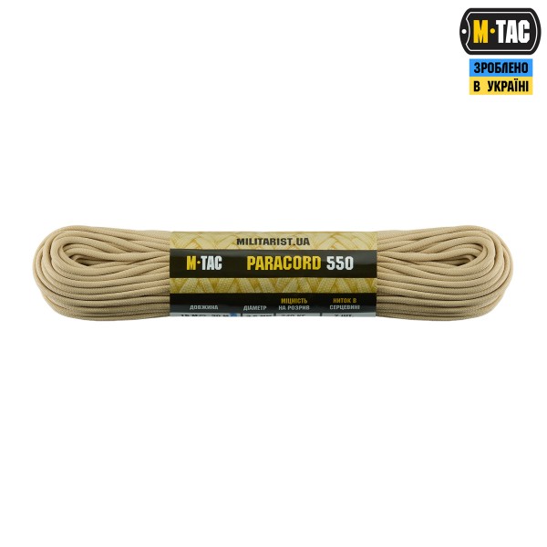 M-Tac паракорд 550 type III 30m Sand - MTC-PC30-SD