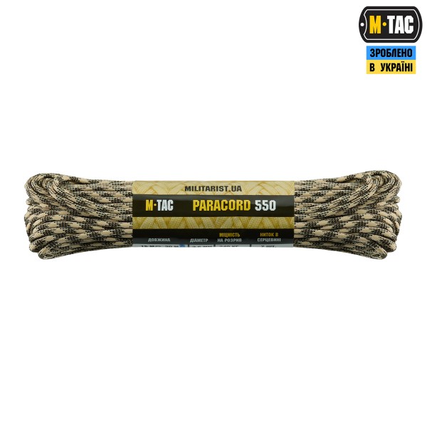 M-Tac паракорд 550 type III 30m Sahara Wind - MTC-PC30-SW