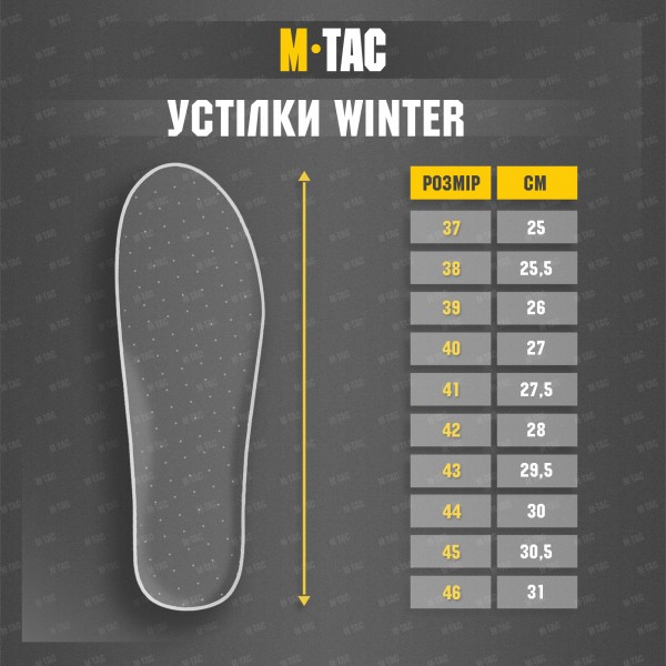 M-Tac стельки Winter - TS-070EVA-W M-Tac стельки Winter - TS-070EVA-W