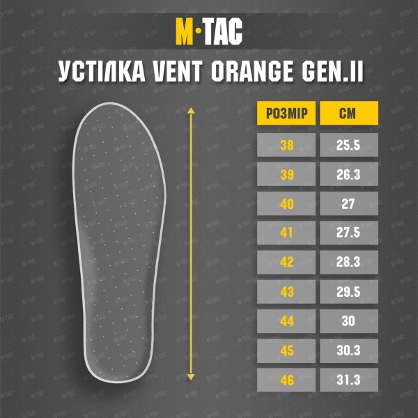 M-Tac устілки Vent Orange Gen.II - TS-141DD