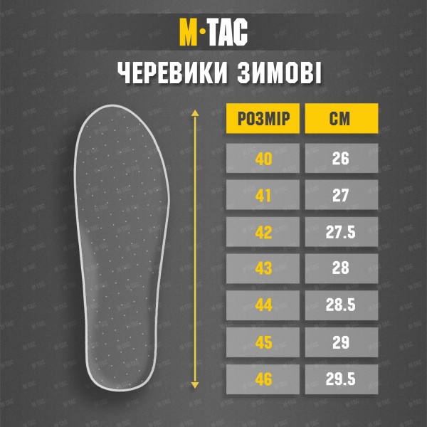 M-Tac черевики зимові Black - UNIC-LOW-R-C-BK M-Tac черевики зимові Black - UNIC-LOW-R-C-BK