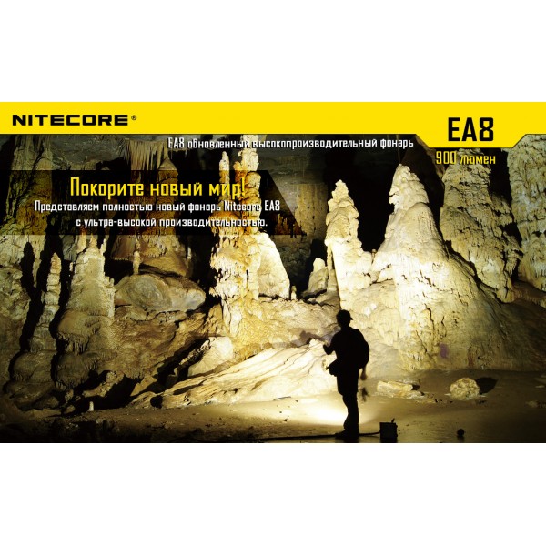 Ліхтар Nitecore EA8 - 2592446