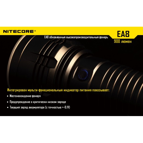 Ліхтар Nitecore EA8 - 2592446