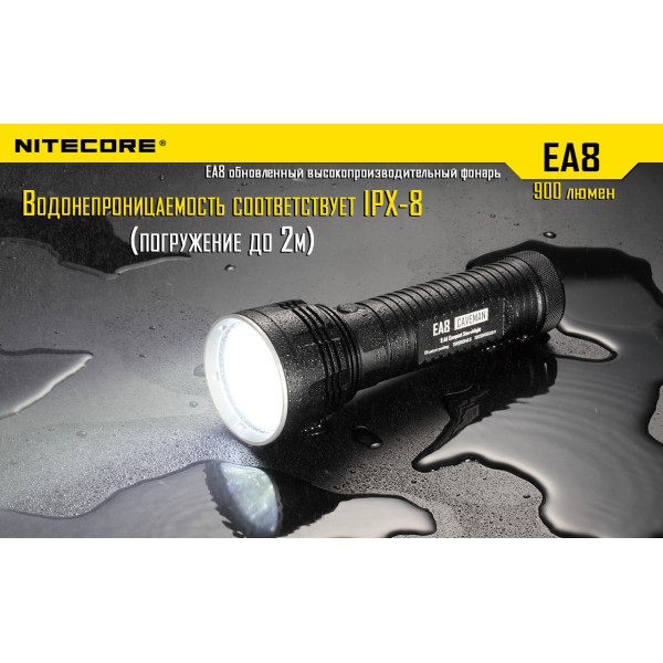 Ліхтар Nitecore EA8 - 2592446