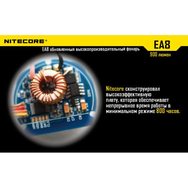 Ліхтар Nitecore EA8 - 2592446