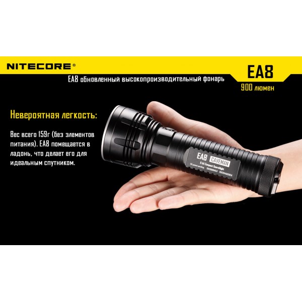 Ліхтар Nitecore EA8 - 2592446