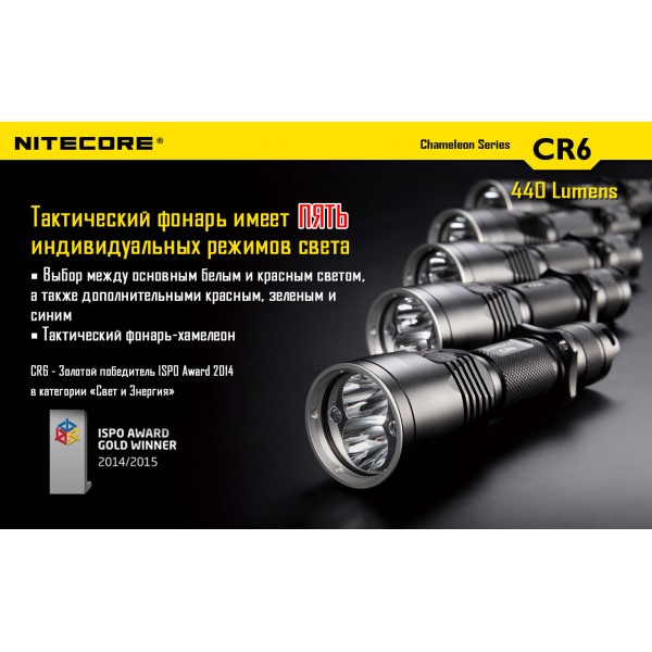 Ліхтар Nitecore CR6 - 2592438