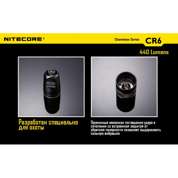 Ліхтар Nitecore CR6 - 2592438