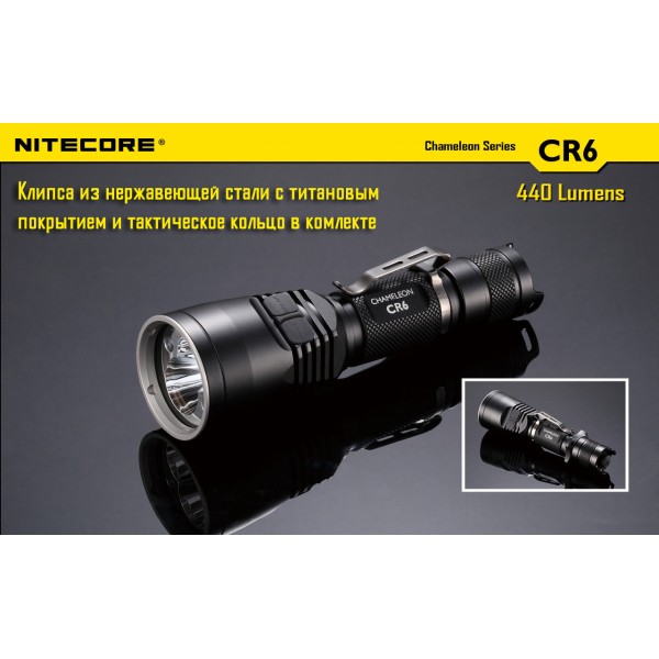 Ліхтар Nitecore CR6 - 2592438