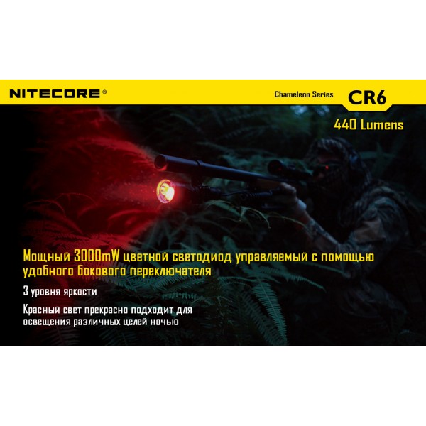 Ліхтар Nitecore CR6 - 2592438