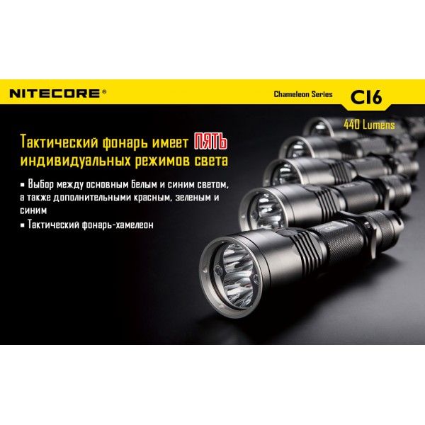Ліхтар Nitecore CI6 - 2592447