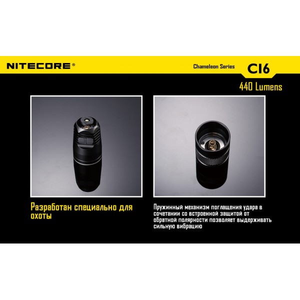 Ліхтар Nitecore CI6 - 2592447