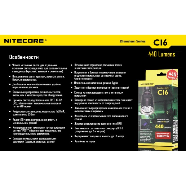 Ліхтар Nitecore CI6 - 2592447