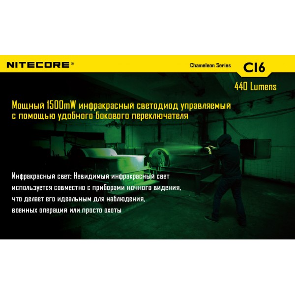 Ліхтар Nitecore CI6 - 2592447