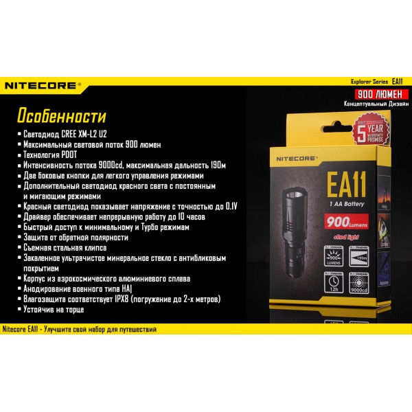 Ліхтар Nitecore EA11 - 2592443