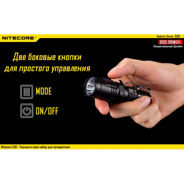Ліхтар Nitecore EA11 - 2592443