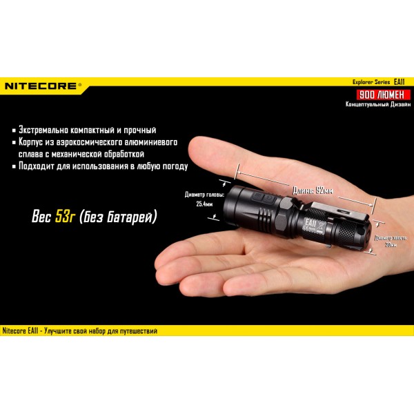 Ліхтар Nitecore EA11 - 2592443