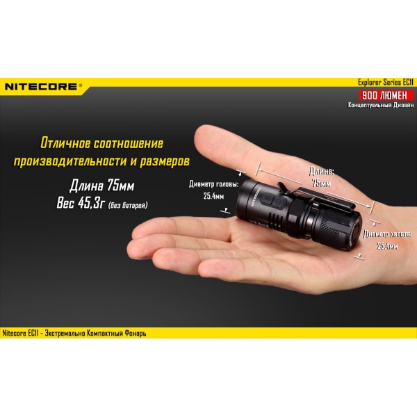 Ліхтар Nitecore EC11 - 2592450