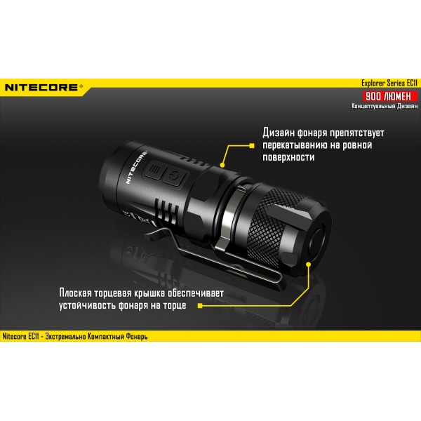 Ліхтар Nitecore EC11 - 2592450